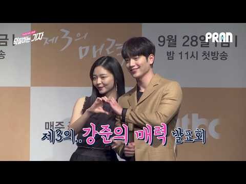 서강준의 매력 | JTBC 금토드라마 제3의 매력 제작발표회 180927 The third charm