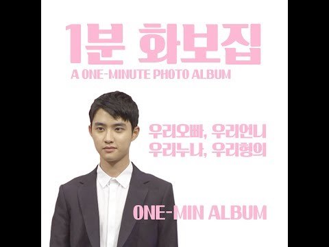 [1분화보집] '낭군님'으로 돌아온 도경수 | EXO D.O 1 minute photo album