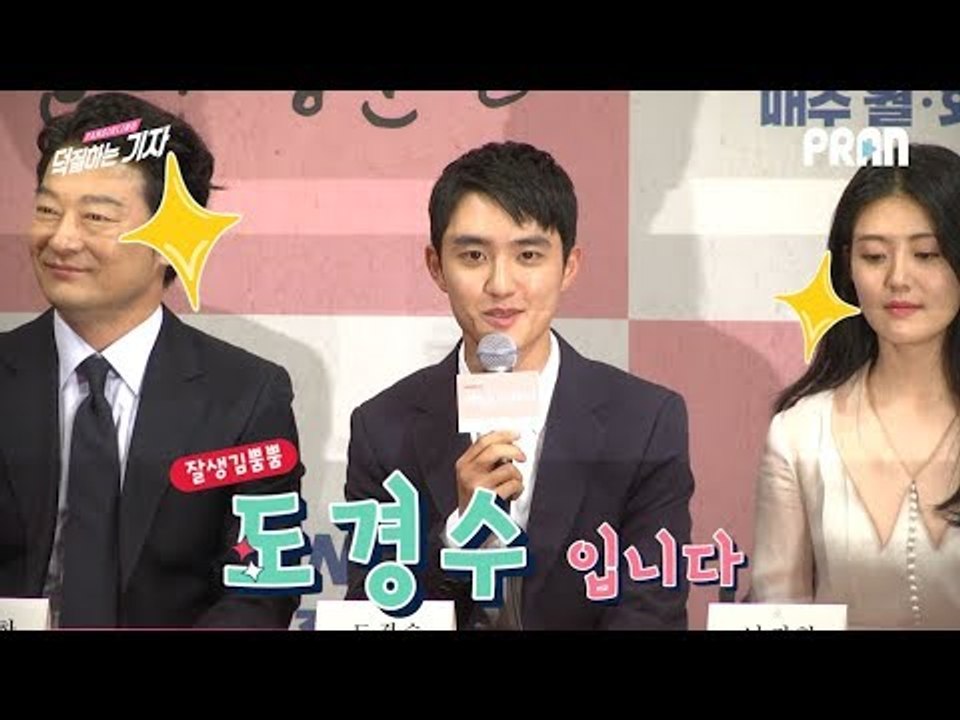 [ENG/KOR]남지현을 웃게한 경수의 여름나기 비법 대공개  | 백일의 낭군님 제작발표회 D.O & Nam ji hyun