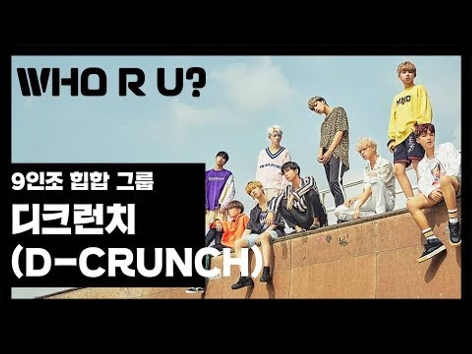 [ENG] [WHO R U] 신인 힙합그룹 '디크런치(D-CRUNCH)’ 편 (당신은 누구십니까? | WHO R U Survival)