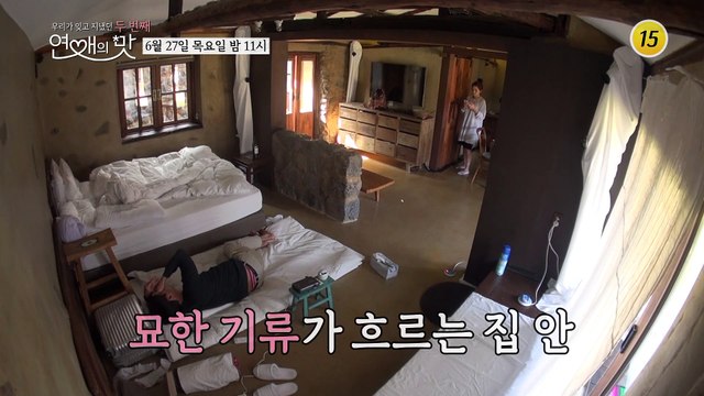 제주도에서 피는 보고 로맨스_우리가 잊고 지냈던 두 번째 : 연애의 맛 6회 예고