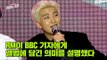 [한글 자막] BTS RM이 BBC 기자에게 답한 BTS 앨범에 담긴 의미는? | MAP OF THE SOUL : PERSONA Global Press Conference