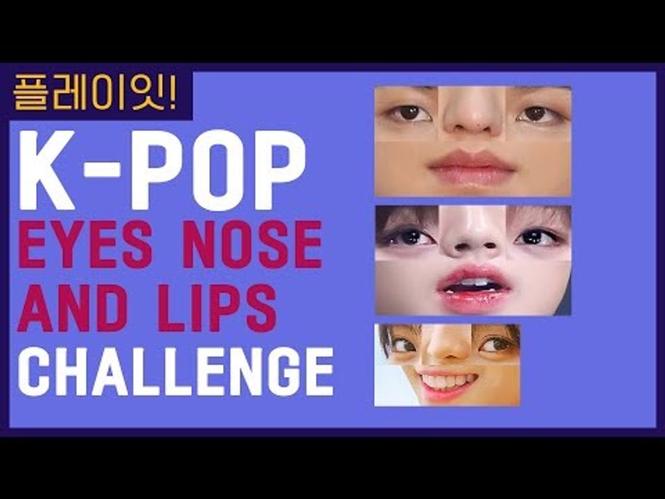 눈코입 퀴즈로 K-POP 가수를 맞춰본다면?  | 플레이잇 KPOP GAME