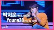[4K] 박지훈(Park Jihoon) - Young 20(Prod. by 이대휘) | O'CLOCK 쇼케이스, live stage, fancam