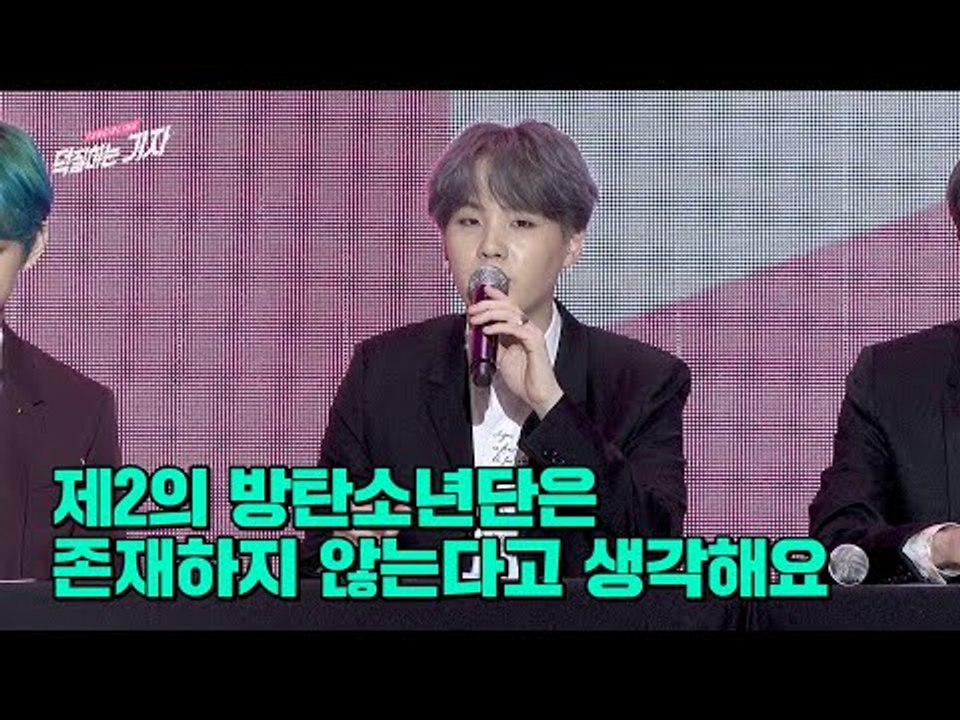 제 2의 BTS를 꿈꾸는 후배들을 위한 방탄소년단의 조언은? | BTS MAP OF THE SOUL : PERSONA Global Press Conference