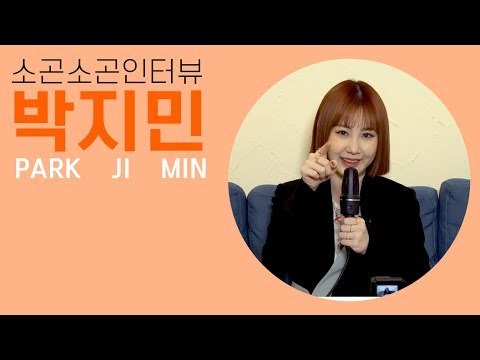 [ENG] [ASMR] 박지민의 소곤소곤 인터뷰 | Park Jimin Whisper Interview