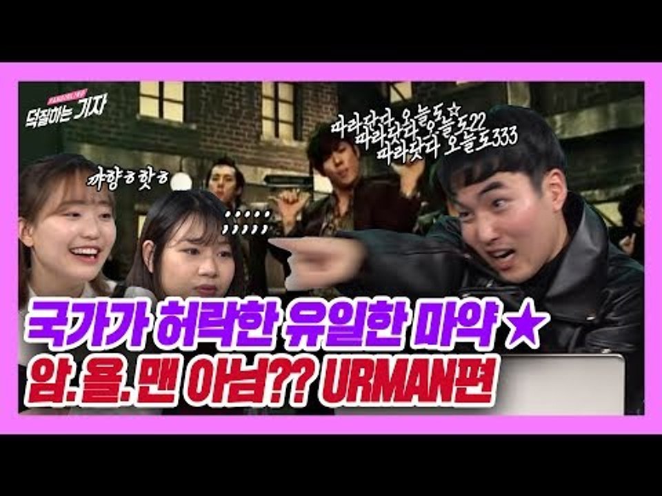 [덕학퀴-즈] 제 1장: 암욜맨 Ι 덕질의 근현대사, 당신은 이미 모든것을 알고있다!