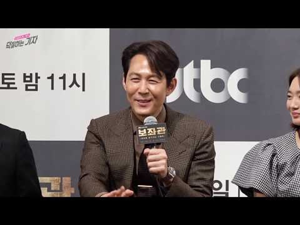 이정재, "내가 보좌관이 될 상인가?" | 보좌관 제작발표회