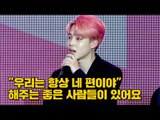 [ENG CC] 방탄소년단만의 구설수를 만들지 않는 비결은? | BTS MAP OF THE SOUL : PERSONA Global Press Conference