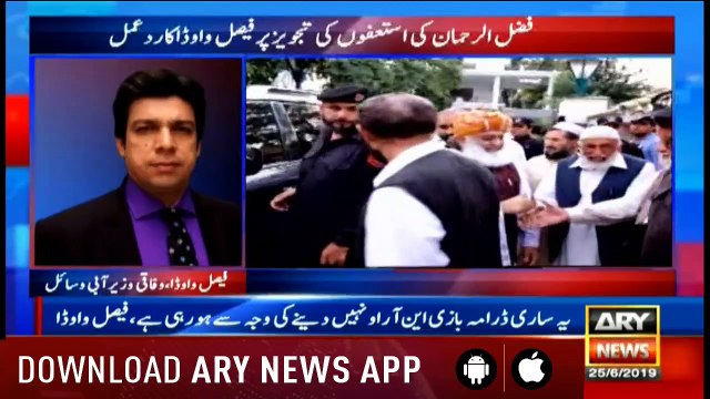 Bulletins ARYNews 1200 25th June 2019