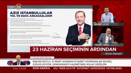 Cumhurbaşkanı Erdoğan'dan teşekkür mesajı