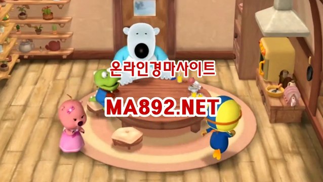 경마예상 MA892 NET ,온라인경마사이트,경마사이트,제주경마