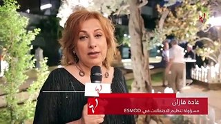 إحتفالية 20 عاماً على تأسيس ESMOD في بيروت