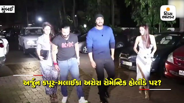 મલાઈકા સાથે રોમેન્ટિક હોલીડે પર નીકળ્યો અર્જૂન, એરપોર્ટ પર જોવા મળ્યો આવો અંદાજ