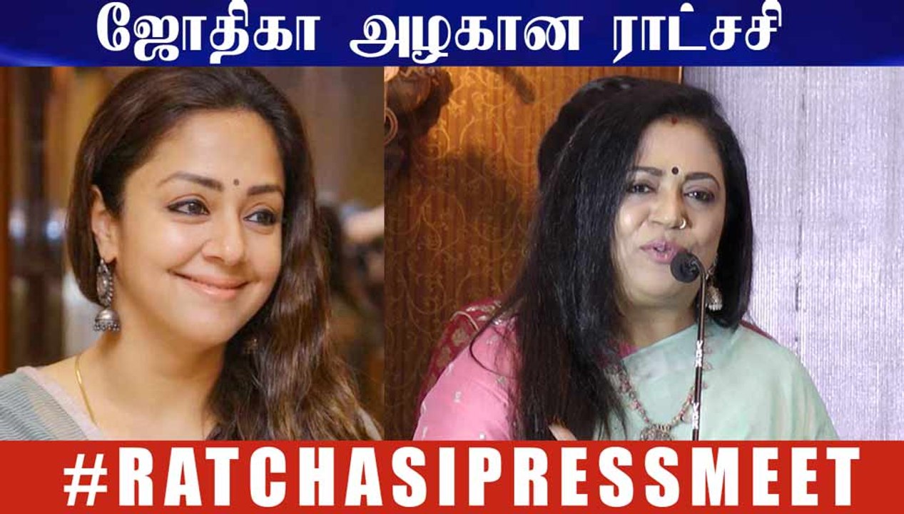 ஜோதிகா அழகான ராட்சசி - பூர்ணிமா பாக்யராஜ்