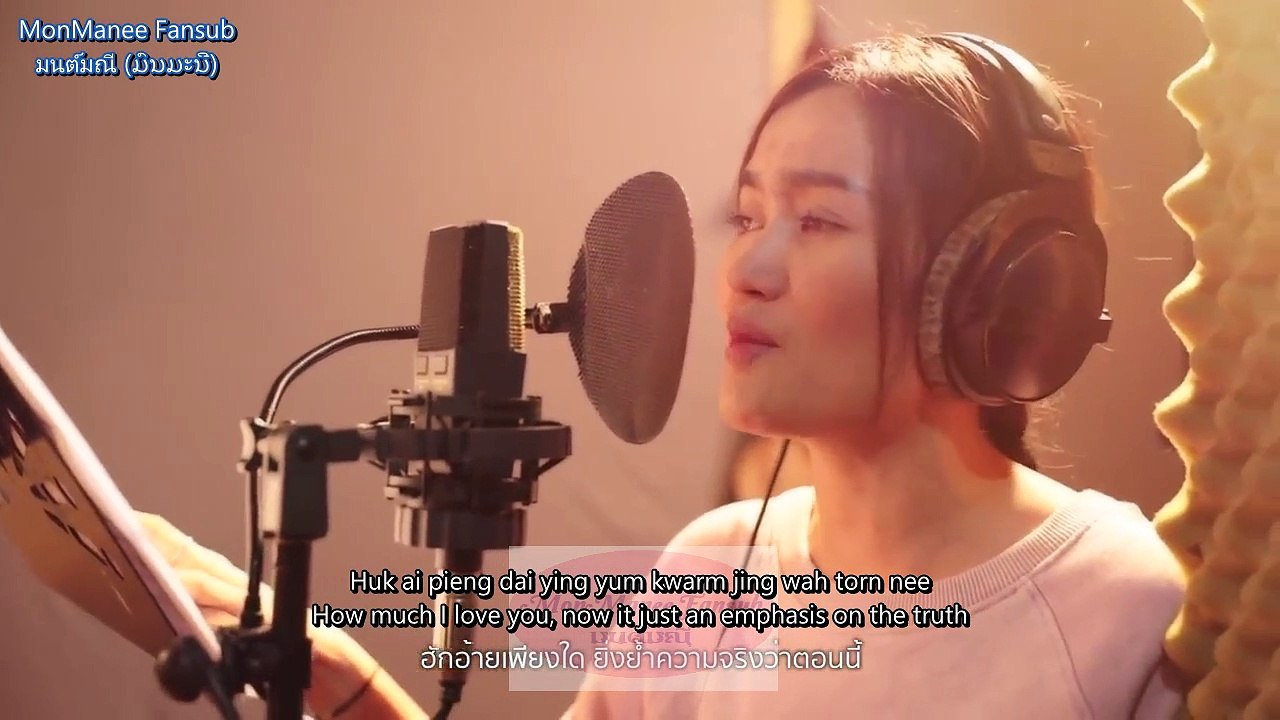 สิให้เว้าอีหยัง - What Do You Want Me To Say? [Eng Sub]