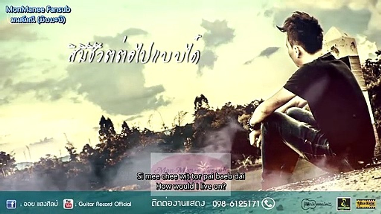 ภาวะแทรกซ้อน - Complications [Eng Sub]