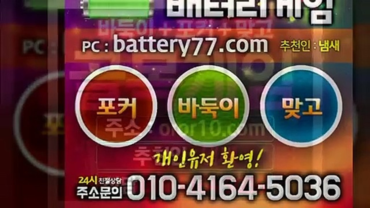 크로바포커 OROR10.COM 클로버맞고