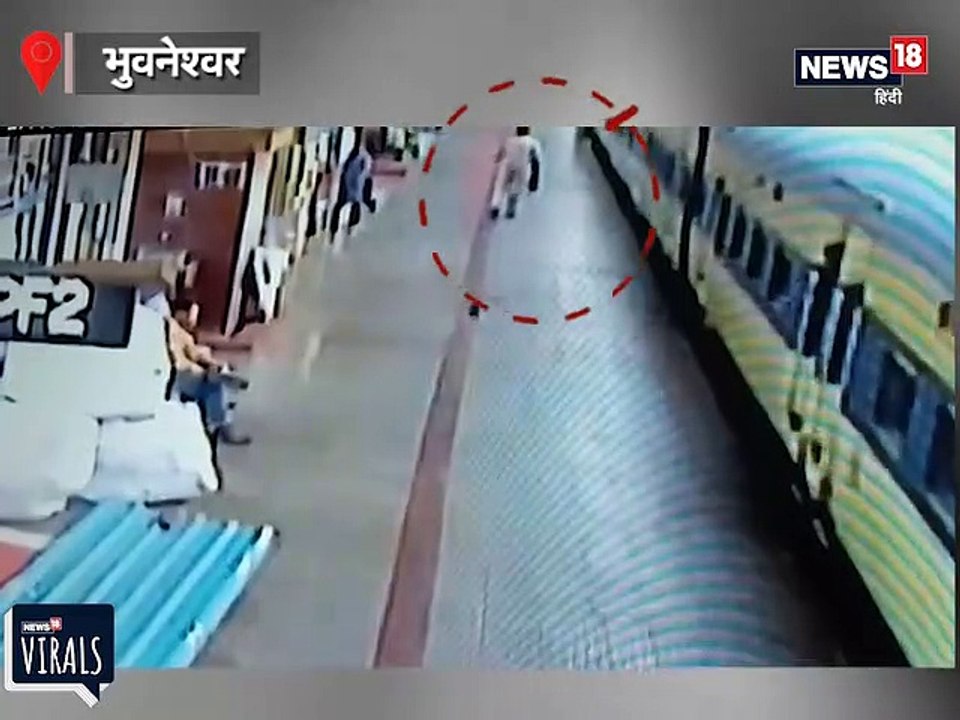 CCTV: जल्दबाजी के चक्कर में ट्रेन-प्लेटफॉर्म के...