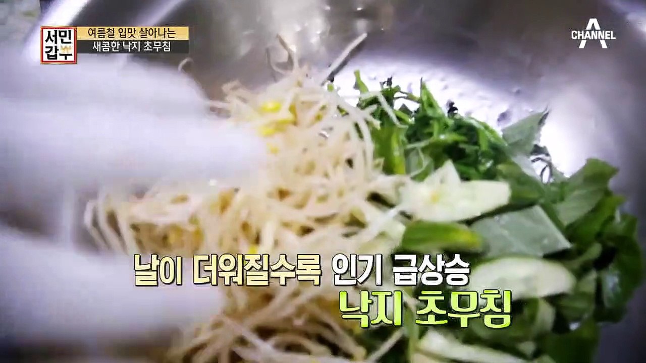 날이 더워질수록 인기 급상승↑ 입맛 살아나는 새~콤한 *낙지 초무침*