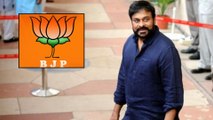 మెగాస్టార్ BJPవైపు చూస్తున్నారా..? || Megastar Chiranjeevi Will Join In The BJP Party ? || Oneindia