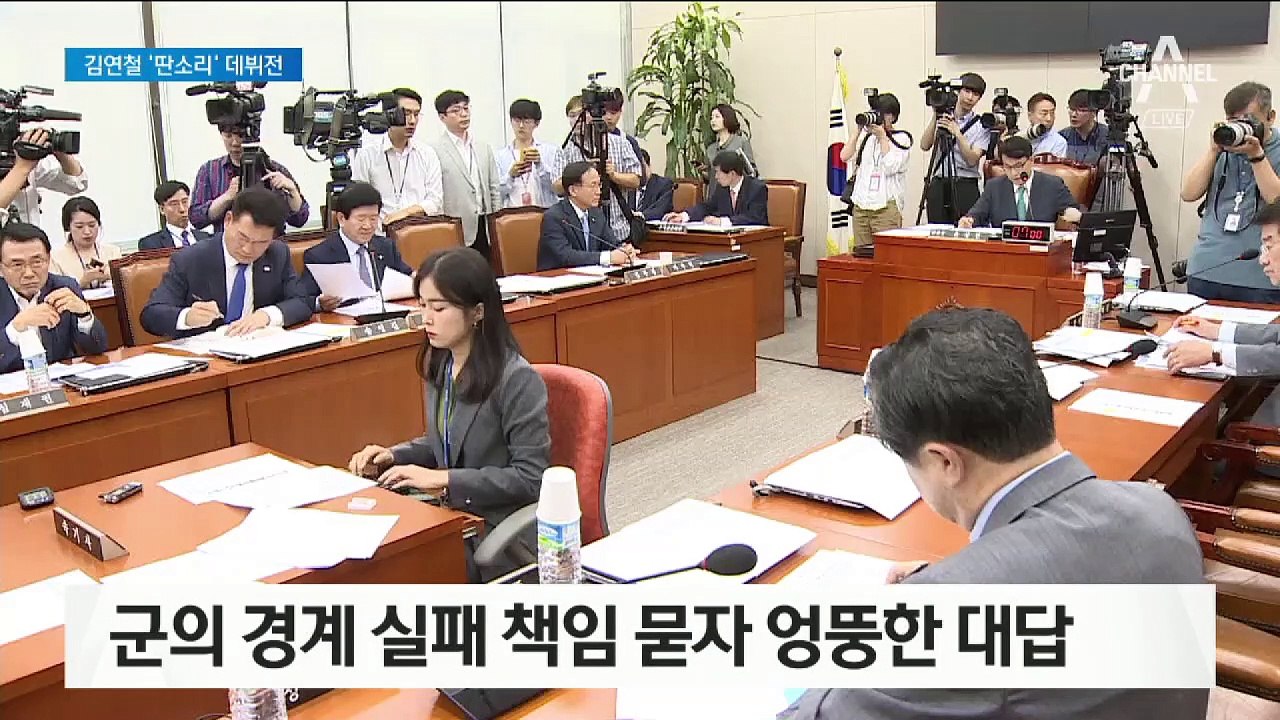 ‘경계 책임’ 묻자 “나도 경계병 출신”…김연철의 동문서답