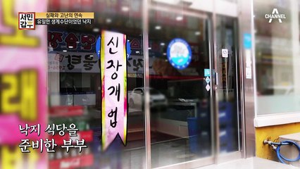 음식 맛에 대해 이어지는 혹평ㅠㅠ 차별화된 소스 개발을 위해 노력한 부부!