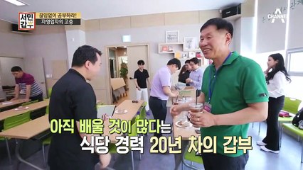 홍보와 마케팅 방법에 대해 공부하는 부녀! (ft. 자영업자의 고충)