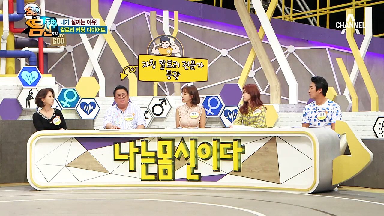 몸속 칼로리를 커팅하는 신개념 다이어트 방법! [칼로리 커팅 다이어트]