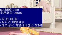 축구언오버❈단폴가능 ast8899.com 추천인 abc5❈축구언오버