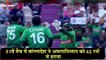 ICC Cricket World Cup 2019: Bangladesh vs Afghanistan, BAN VS AFG