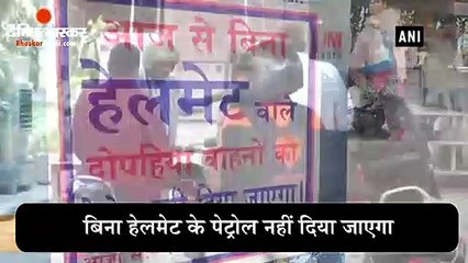 'नो हेलमेट नो फ्यूल' अलीगढ़ में मुहीम शुरू