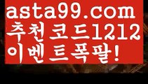 【월드컵토토】꧁⍤⃝꧂【 asta99.com】 ᗔ【추천코드1212】ᗕ✄키노사다리밸런스작업【asta99.com 추천인1212】키노사다리밸런스작업✅파워볼 ᙠ 파워볼예측ᙠ  파워볼사다리 ❎ 파워볼필승법✅ 동행복권파워볼❇ 파워볼예측프로그램✅ 파워볼알고리즘ᙠ  파워볼대여 ᙠ 파워볼하는법 ✳파워볼구간【월드컵토토】꧁⍤⃝꧂【 asta99.com】 ᗔ【추천코드1212】ᗕ✄