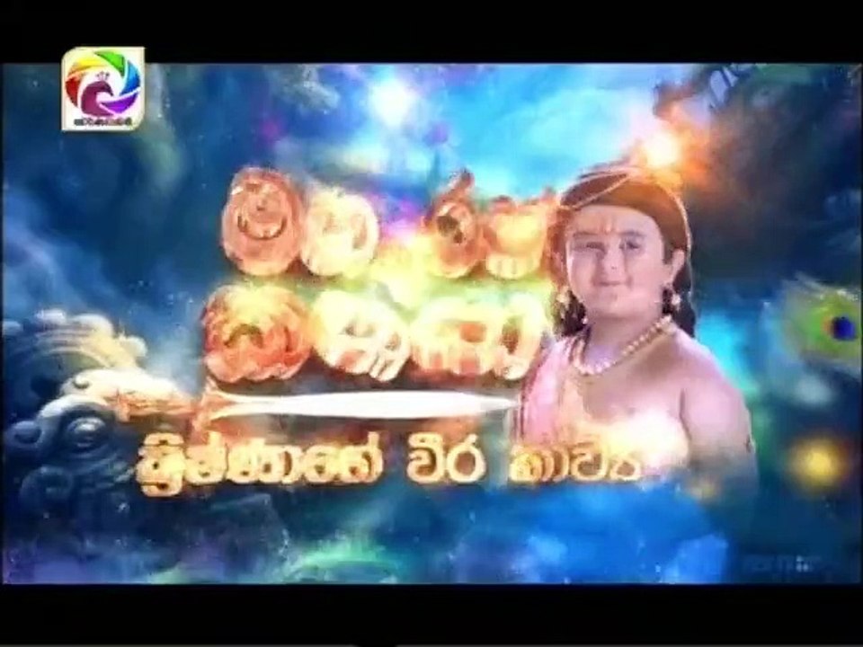 Maharja Kansa (310) -25-06-2019