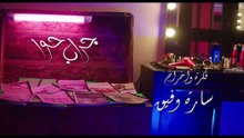 مسلسل جراب حواء( اسوار الشتا - 1  )  الحلقة |  13 | Grab Hawa Series Eps