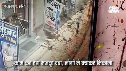 सीवरेज लाइन की खुदाई के दौरान मिट्टी गिरने से मजदूर नीचे दबा, लोगों ने निकाला, बाल-बाल बचा