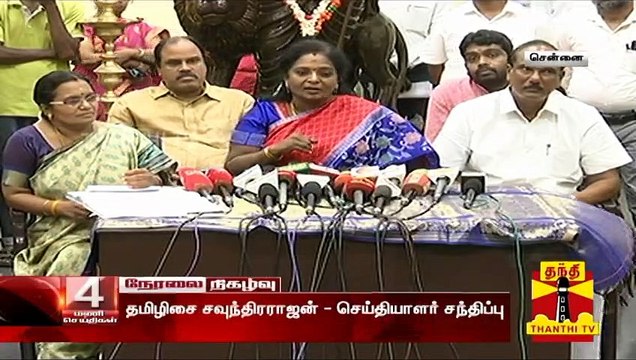 மழை நீர் சேகரிப்பு திட்டத்தை அனைவரும் செயல்படுத்த வேண்டும் - தமிழிசை