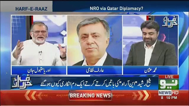 Kia Nawaz Sharif Via Media Paisa Dena Chahte Hain Take Unka Naam Na Aae.. Arif Nizami Response