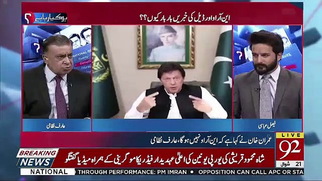 Qatar Nay Pakistan Ko Jo LNG Di Thi,Dunya Mein Jo Is Waqt Rate Hai Us Say Kam Mein Di Thi-Arif Nizami