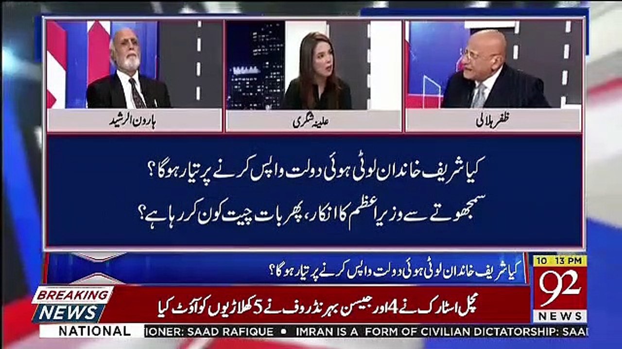 Qatar Ne Pakistan Ko Kia Sabz Bagh Dikhaen Hain Aur Kyun.. Zafar Hilaly Telling