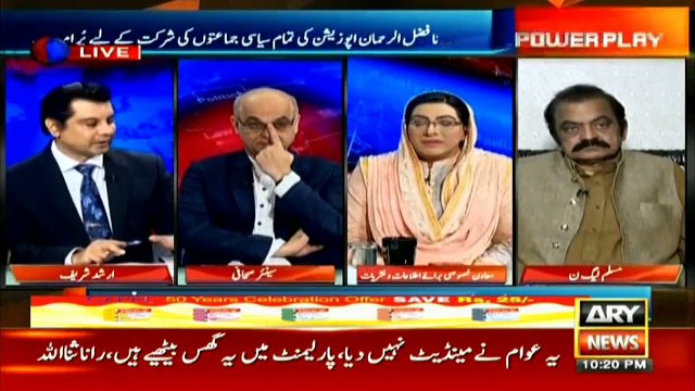 Rana Sana says that real leadership should come in result of re-election, why is he concerned with the people after loss: Firdous Ashiq Awan