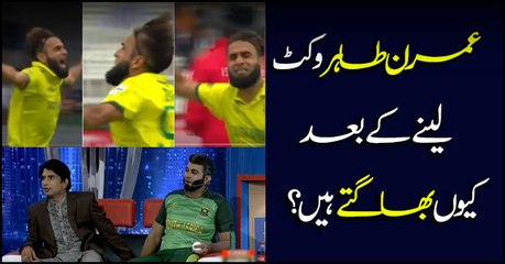 Why does Imran Tahir run after taking wickets?