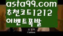 【네임드】꧁⍤⃝꧂【 asta99.com】 ᗔ【추천코드1212】ᗕ✄파워볼오프라인매장【asta99.com 추천인1212】파워볼오프라인매장✅ 파워볼 ಂ파워볼예측 ❎파워볼사다리  ಂ파워볼필승법ಂ 동행복권파워볼✅ 파워볼예측프로그램 ❇파워볼알고리즘 ಂ파워볼대여✅ 파워볼하는법 ಂ파워볼구간【네임드】꧁⍤⃝꧂【 asta99.com】 ᗔ【추천코드1212】ᗕ✄