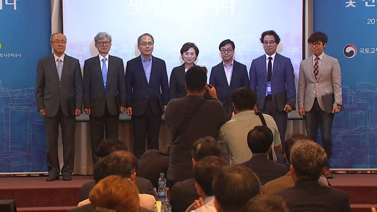 3기 신도시 청사진 마련 '신도시 포럼' 출범 / YTN