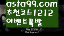 【카지노사이트쿠폰】▓【 asta99.com】 ᗔ【추천코드1212】ᗕ〄⏸토토파워볼하는법【asta99.com 추천인1212】토토파워볼하는법  ✅파워볼✅ 파워볼예측❇ 파워볼사다리  ❎파워볼필승법ಝ 동행복권파워볼 ❇파워볼예측프로그램✳ 파워볼알고리즘 ಝ파워볼대여✅ 파워볼하는법 ಝ파워볼구간 ⏸【카지노사이트쿠폰】▓【 asta99.com】 ᗔ【추천코드1212】ᗕ〄