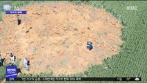[이 시각 세계] 독일 옥수수밭에 생긴 구덩이 정체는?