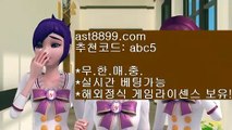 축구언오버✷ast8899.com 안전놀이터 추천인 abc5✷축구언오버