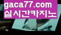 【카지노사이트쿠폰】✅gaca77.com✅ ( •᷄⌓•᷅ )실시간바카라 온라인카지노٩๏̯͡๏۶ 바카라사이트٩๏̯͡๏۶ 카지노사이트gaca77.com】해외바카라사이트-か {{{ gaca77.com }}}かか해외카지노사이트【카지노사이트쿠폰】✅gaca77.com✅ ( •᷄⌓•᷅ )실시간바카라 온라인카지노٩๏̯͡๏۶ 바카라사이트٩๏̯͡๏۶ 카지노사이트gaca77.com】