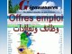 Annonce-Tunisie - emploi en Tunisie - immobilier en Tunisie : Gigannonces