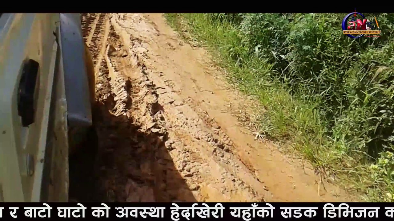 दाधिङग  िजल्ला  काे रहस्य  /DOCUMENTY/FT.ICAN MEDIA & INDRA KUMAR  CHAUDHARY